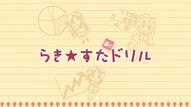 BGM #07 - Lucky Star: Moe Drill смотреть онлайн