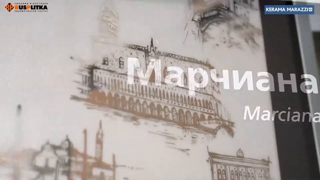 ПЛИТКА НАСТЕННАЯ KERAMA MARAZZI «МАРЧИАНА» смотреть онлайн