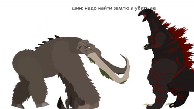 шин годзилла бегемот аниме гидора и другие которые будут vs годзилла земля и тд. смотреть онлайн