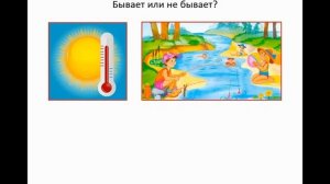 Логопедическое занятие по теме «Лето» для детей 4-5 лет.