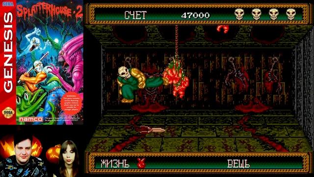 Splatterhouse 2 [SEGA] смотреть онлайн