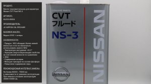 Масло трансмиссионное для вариатора Nissan CVT Fluid NS-3 KLE53-00004 #ANTON_MYGT