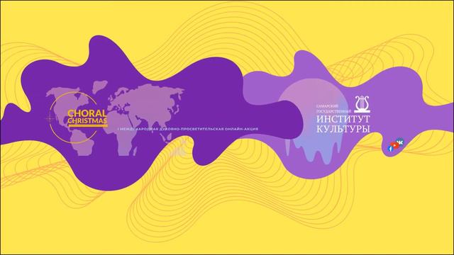 CHORAL CHRISTMAS//ЗАКЛЮЧИТЕЛЬНОЕ ПОЗДРАВЛЕНИЕ//FINAL CONGRATULATIONS смотреть онлайн