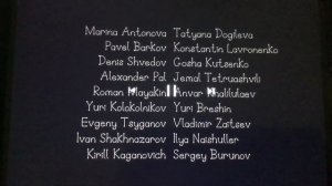 Маленькое королевство Бен гриззи и холли гриззи - Титры