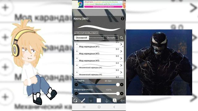 [🇷🇺]📢Пытаюсь научиться делать обработку "ГАЧА"🤯👞 смотреть онлайн