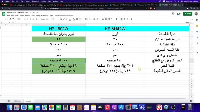 مقارنة السعر واستهلاك الحبر في طابعات الليزر بين الليزر العادية وتقنية الليزر بالخزان смотреть онлайн