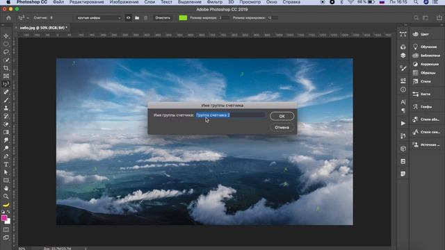 Ставим цифры | Счетчик в фотошопе | Панель инструментов photoshop | Фотошоп с нуля. Урок 15 смотреть онлайн