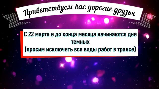 Дни темных в марте! смотреть онлайн