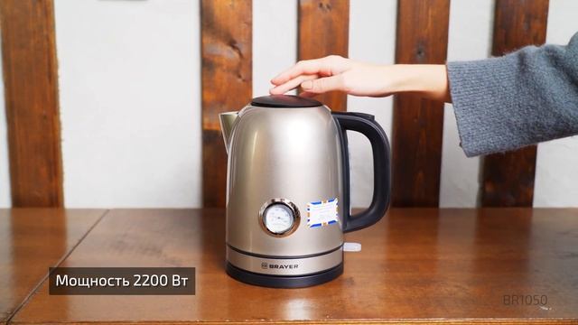 Электрический чайник BR1050 смотреть онлайн