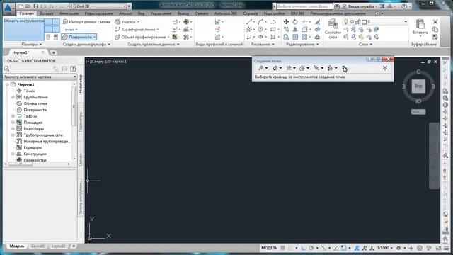 AutoCAD Civil 3D - Как добавить (импортировать) точки смотреть онлайн
