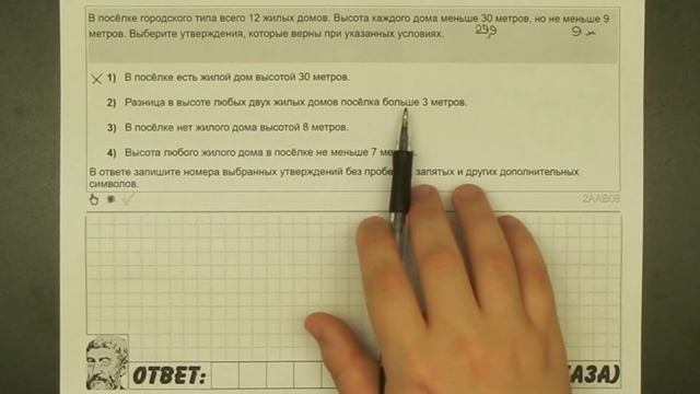 ? В посёлке городского типа всего 12 жилых домов ... | ЕГЭ БАЗА 2018 | ЗАДАНИЕ 18 | ШКОЛА ПИФАГОРА смотреть онлайн