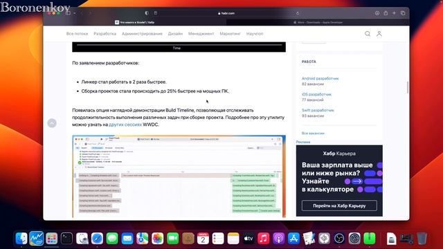 XCODE 14! ЧТО НОВОГО?! MACOS 13 VENTURA смотреть онлайн