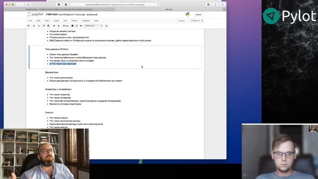 Junior Python Developer: полный разбор собеседования и ответы на наиболее частые вопросы интервью смотреть онлайн