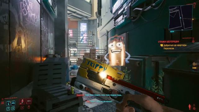 SKIPPY - The Smart Pistol // Pum Pun Pidam // Cyberpunk 2077