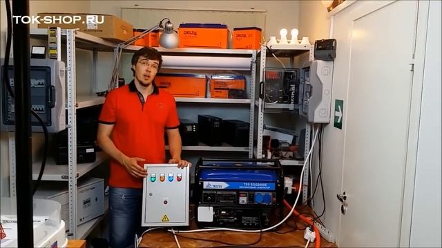 Автоматический ввод резерва генератора: как работает ЩАВР смотреть онлайн