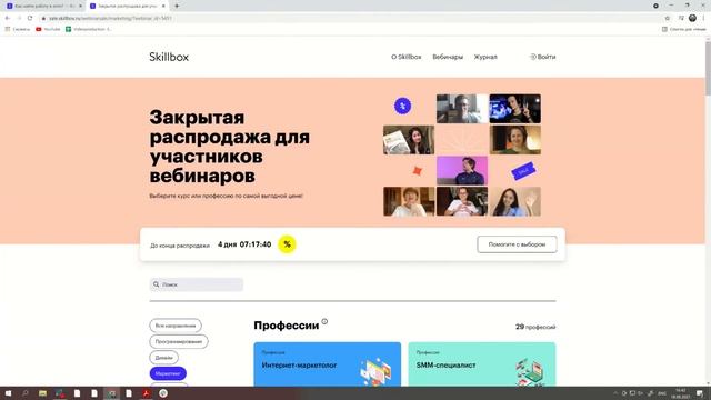 Что такое smm и как это работает. Марафон по маркетингу смотреть онлайн
