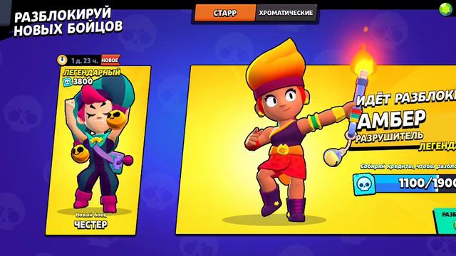 Мой самый 1 джекпот в игре Бравл Старс / Brawl Stars Джекпот ( я куплю скин на Амбер) смотреть онлайн