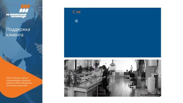 Завод по производству пленки и гибкой упаковки с печатью смотреть онлайн