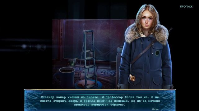 Охотники за тайнами 9. Винтерпойнтская трагедия прохождение #1 смотреть онлайн