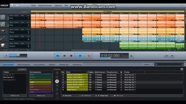 MAGIX Music Maker 2014 Premium, Знакомство с программой.