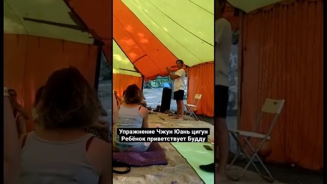 Первое подготовительное упражнение Чжун Юань цигун #цигун #протока #цигунонлайн #энергияци #ци смотреть онлайн