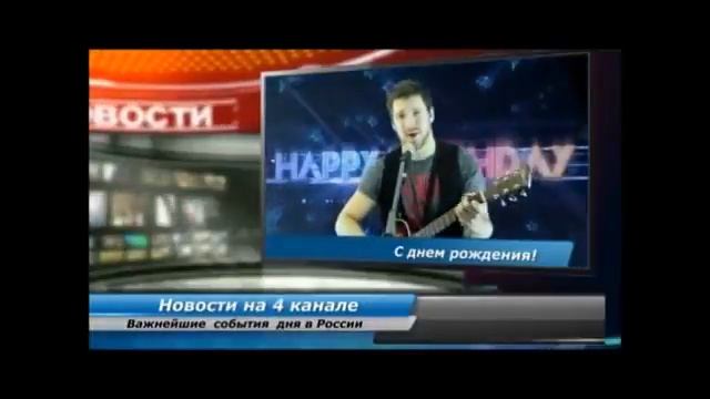 ЮЛИЯ,ЮЛЯ,ЮЛЕНЬКА!!!С ДНЕМ РОЖДЕНИЯ! 98 смотреть онлайн