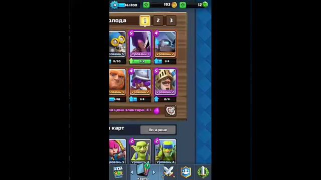 Clach Royal. Ведьма рулит! смотреть онлайн