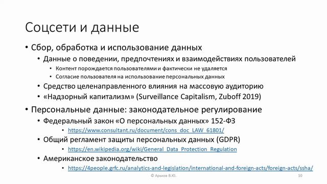 Визуализация данных смотреть онлайн