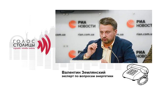 Землянский: чистая прибыль «Нафтогаза» - не чудо, когда продаешь втридорога смотреть онлайн