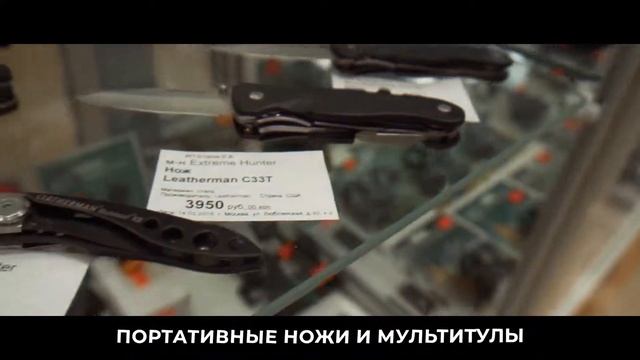 Магазин Extreme-Hunter.ru - Тактическое, охотничье и рыболовное снаряжение и одежда смотреть онлайн