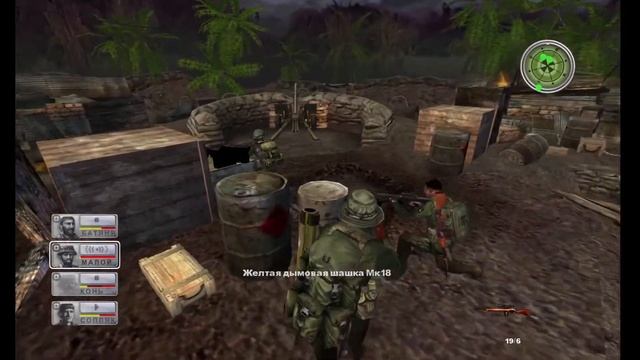 Conflict: Vietnam. (Часть 1, Миссии 1 - 4)