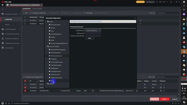 Настройка IP домофона через IVMS4200. Hikvision. Бишкек. Delta смотреть онлайн