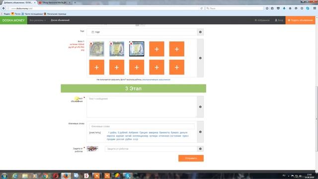 Специализированная доска объявлений DOSKA.MONEY, Размещаем объявление о продаже банкноты в коллекци смотреть онлайн