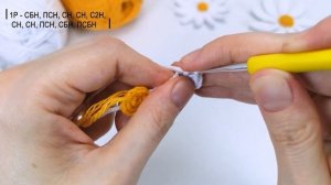 ?3D ВЯЗАНИЕ - ПРОСТО И НЕЖНО | Очаровательные РОМАШКИ КРЮЧКОМ | Вязание крючком для начинающих