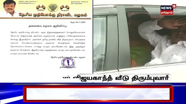 காலை 6 மணி தலைப்புச் செய்திகள் - 21 November 2023 | Today Headlines | TN Rain Update смотреть онлайн