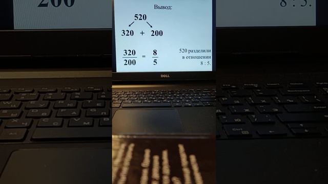 деление числа в данном отношении смотреть онлайн
