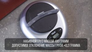 Калибровка балансировочного станка Старт [официальное видео]