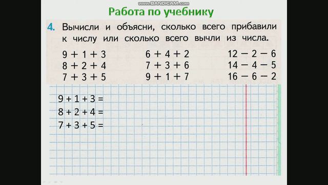 Табличное сложение смотреть онлайн