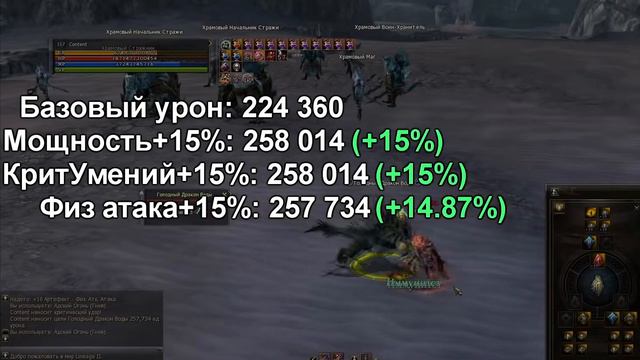 Гайд/руководство на Рыцаря Смерти | Лучший класс в Lineage 2 Main! смотреть онлайн