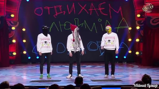 Мініпанкі - Пародія на фіналістів від Мініпанків смотреть онлайн