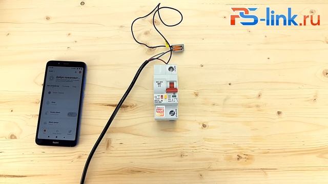 Настройка Комплект Умный Дом Ps-Link "Охрана и Видеонаблюдение PS-1212" смотреть онлайн