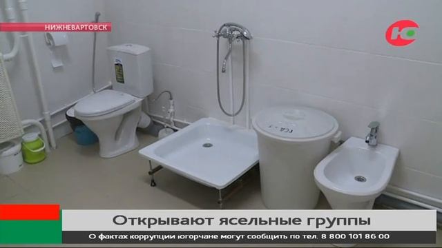 В Нижневартовске открылась первая ясельная группа для двухмесячных малышей смотреть онлайн