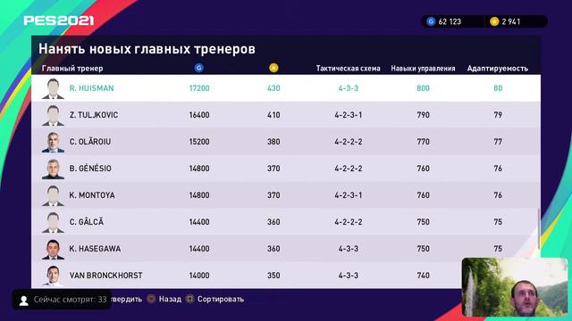 Pes 2021 20-й стрим на PS5!ссылки в описании смотреть онлайн
