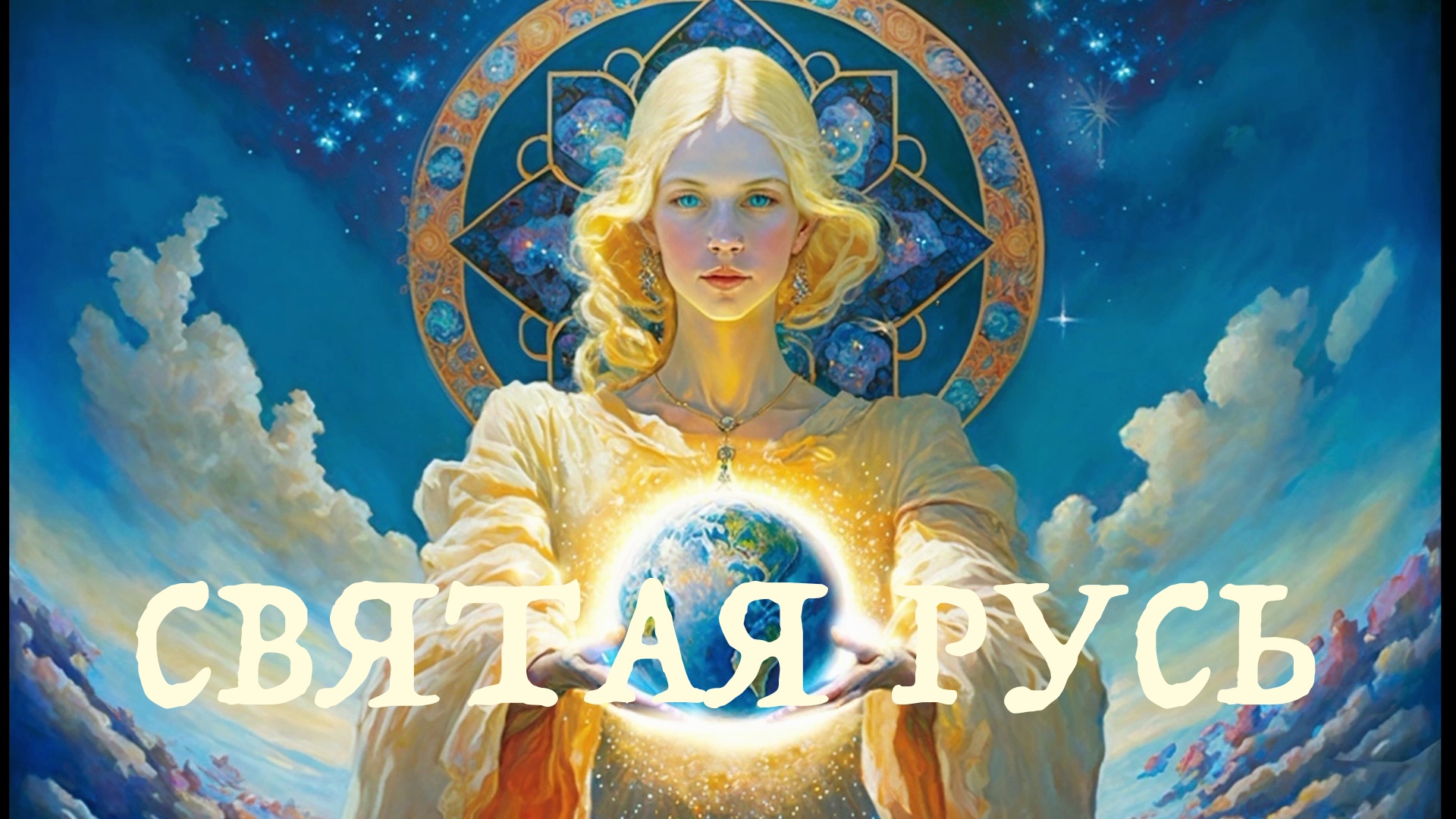 БОГ МЕЧТАЕТ НАМИ. НИНА смотреть онлайн