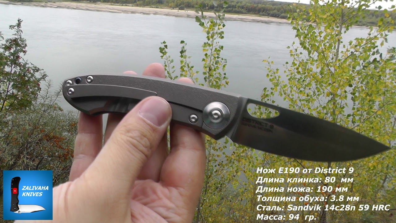 Нож E190 от District 9. Китайский нож похожий на некитайский