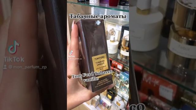 #nasomatto #tomford #mancera #tobacco #парфюмерия #духи #запорожье #аромат смотреть онлайн