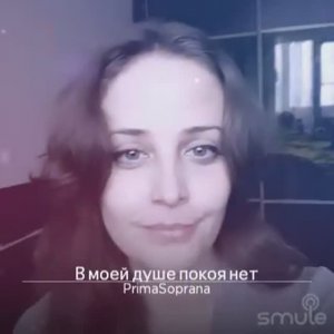 В моей душе покоя нет. Сл. Р. Бёрнс , перевод С. Маршака из к/ф «служебный роман»