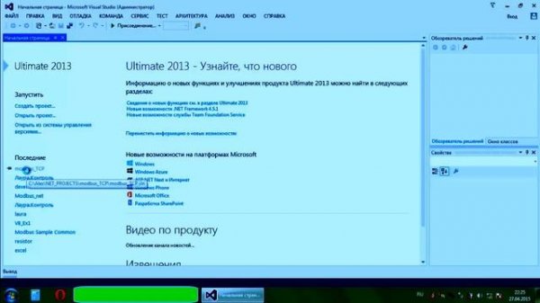 PC modbus TCP master application (with code Visual Studio 2013). Configuring PLC in CoDeSys
