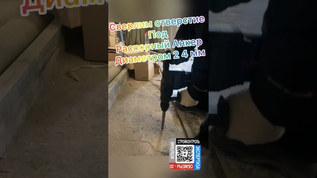 Техническое обследование бетонного Пола. 13 марта 2023 г. #стройэксперт799 #стройэксперт174