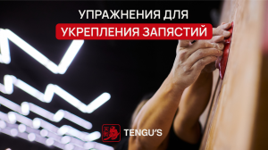 Упражнения для укрепления запястий | Как укрепить кисти рук